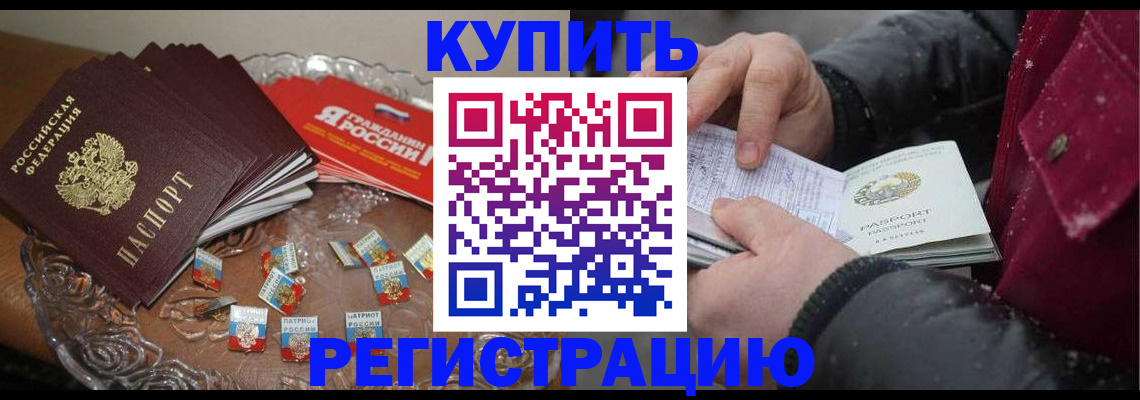 миграционный учет в Карачеве